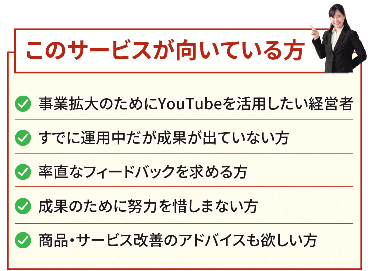 このサービスが向いている方